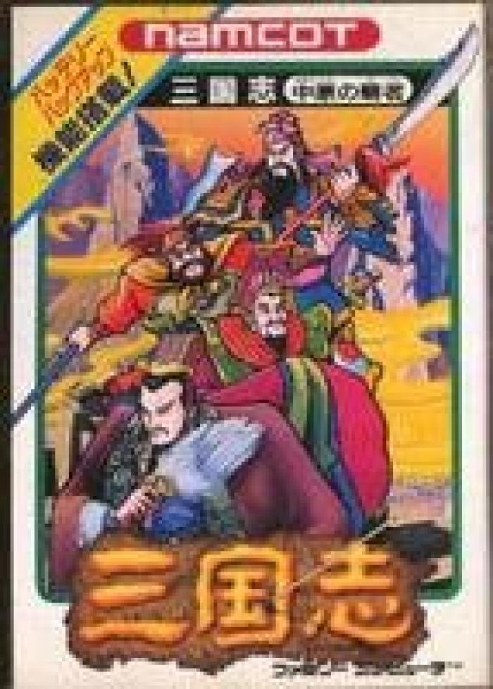 7月29日 今日は 三国志 中原の覇者 飛龍の拳ii ドラゴンの翼 の発売30周年 レトロゲームの誕生日 ゲームドライブ ゲードラ