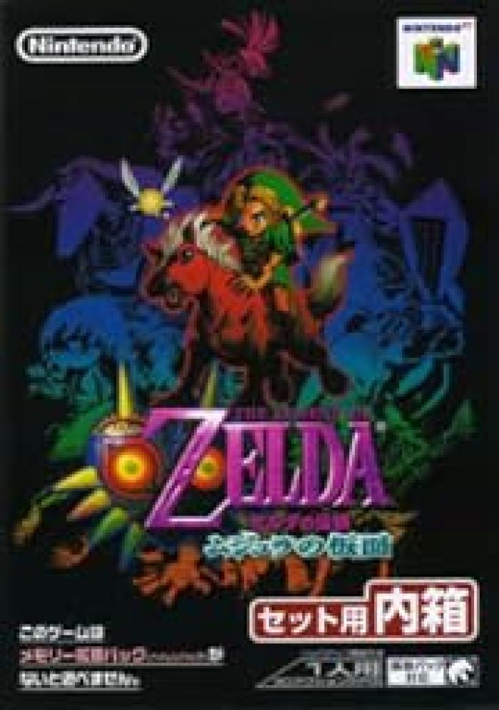 次世代機 4月27日 今日は ゼルダの伝説 ムジュラの仮面 ブレス オブ ファイアiv の発売18周年 スターフォックス64 の発売21周年 ゲームドライブ ゲードラ