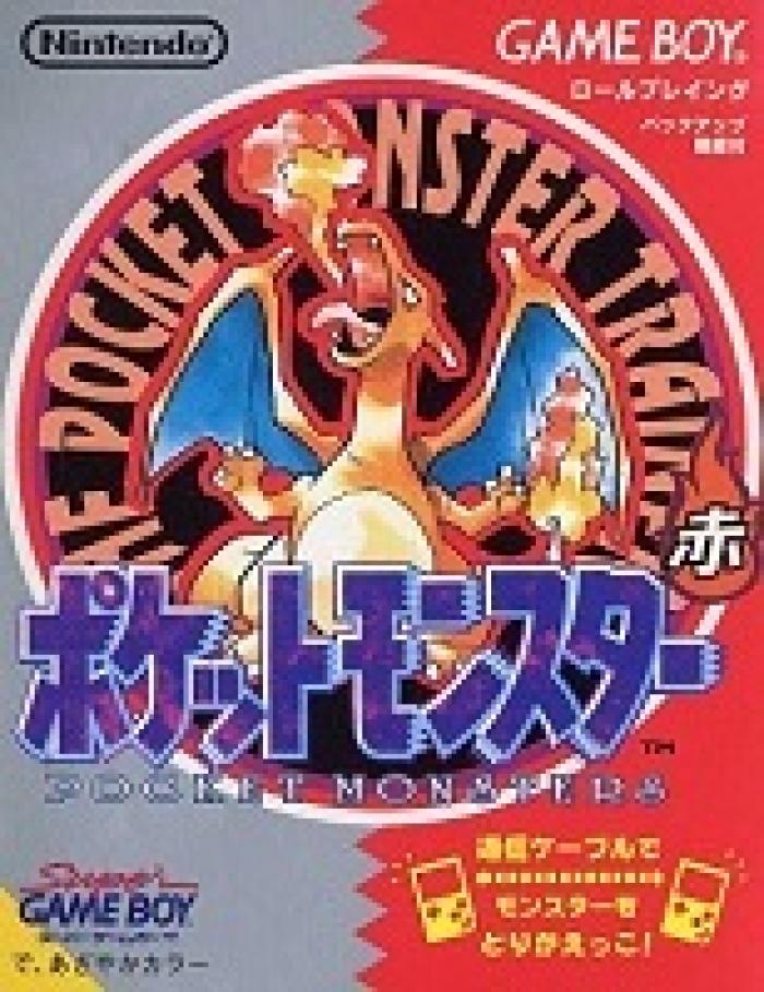 2月27日 今日は ポケットモンスター 赤 緑 の発売22周年 レトロゲームの誕生日 ゲームドライブ ゲードラ