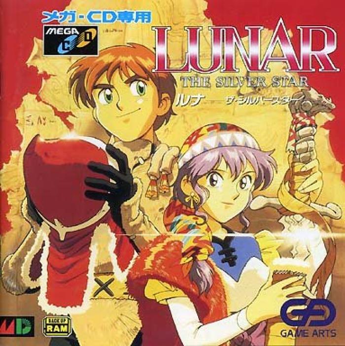 6月26日 レトロゲームにhappy Birthday 今日は Lunar ザ シルバースター の発売25周年 ゲームドライブ ゲードラ