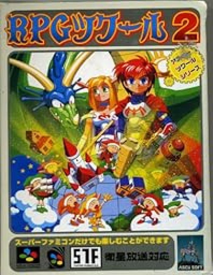 1月31日 今日は Rpgツクール2 の発売22周年 レトロゲームの誕生日 ゲームドライブ ゲードラ