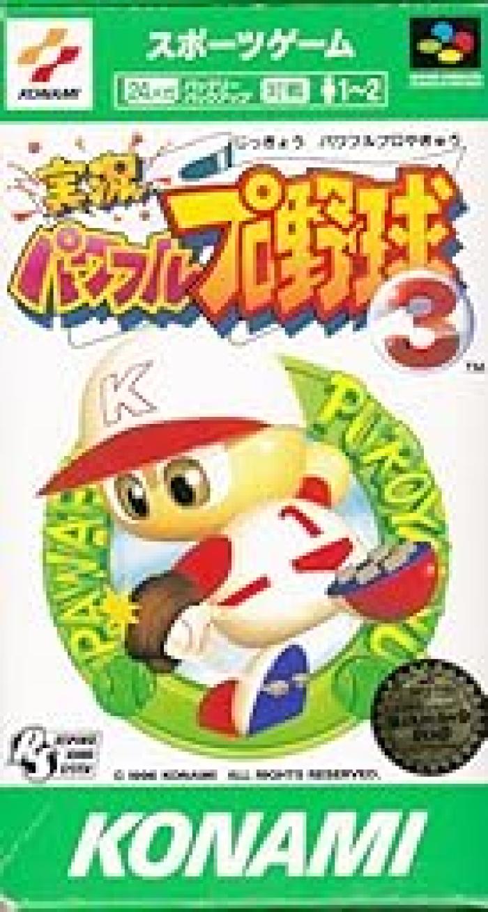 2月29日 今日は 実況パワフルプロ野球3 の発売23周年 レトロゲームの誕生日 ゲームドライブ ゲードラ