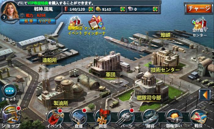 厳選まとめ いま海戦モノが熱い おすすめ戦略シミュレーションゲーム17 ゲームドライブ ゲードラ