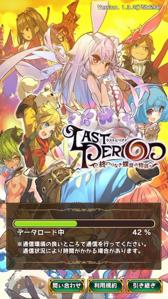 ラストピリオド 可愛いキャラと特徴的なバトルが魅力のrpg ゲームドライブ ゲードラ