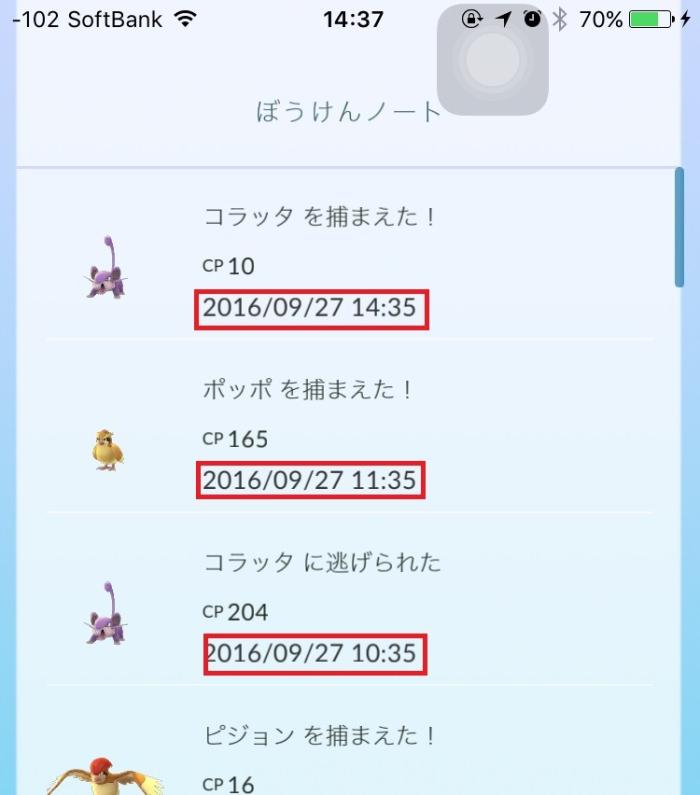 ポケモンgo レアポケモン増加 ポケソースに変更が ポケモンgo攻略まとめwiki ゲームドライブ ゲードラ