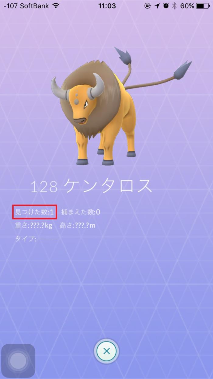 ポケモンgo コンプリートしやすくなった ジムで出会ったポケモンが図鑑に登録されるように ポケモンgo攻略まとめwiki ゲームドライブ ゲードラ