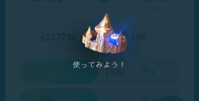 ポケモンgo 進化アイテムの獲得方法 使い方を解説 ポケモンgo攻略まとめwiki ゲームドライブ ゲードラ