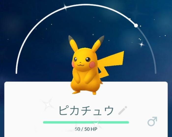 ポケモンgo 色違いのピカチュウはもう捕まえた 週末は横浜へgo ポケモンgo攻略まとめwiki ゲームドライブ ゲードラ