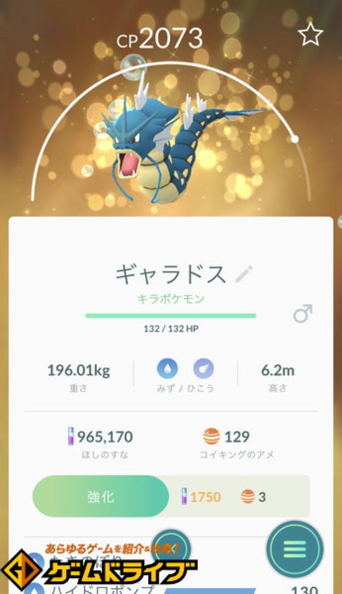 ポケモンgo 7月23日 先週のポケモン最新攻略情報まとめ ポケモンgo攻略まとめwiki ゲームドライブ ゲードラ