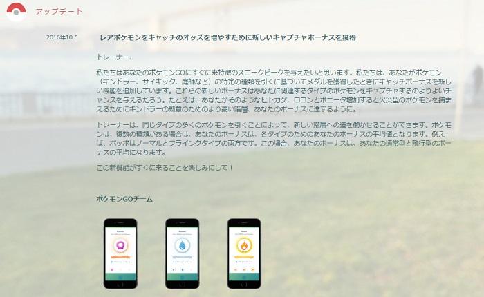 ポケモンgo 気を付けて メダルボーナスによるポケモンの捕まえやすさに潜む落とし穴 ポケモンgo攻略まとめwiki ゲームドライブ ゲードラ