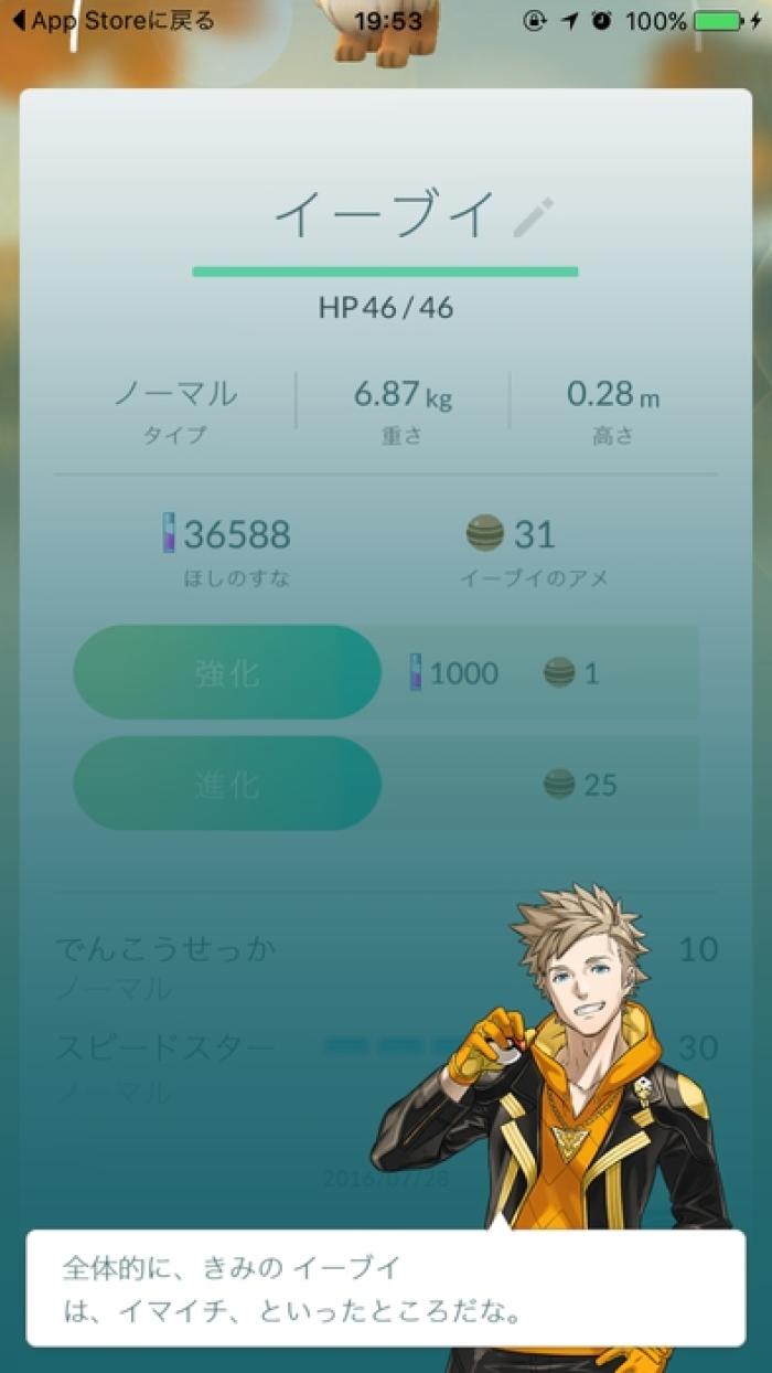 ポケモンgo Ios版もアップデート実装完了 チームリーダー評価システムが 面白すぎると話題 ポケモンgo攻略まとめwiki ゲームドライブ ゲードラ