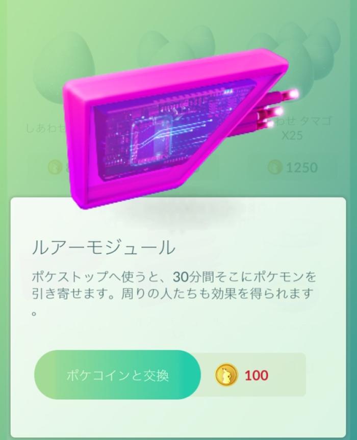 今から始めるポケモンgo 第3回 便利な道具の使い方 ポケモンgo攻略まとめwiki ゲームドライブ ゲードラ