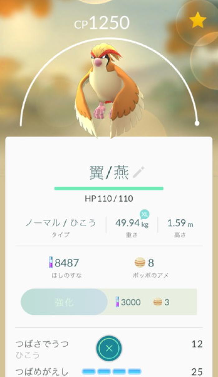 ポケモンgo 強化に必要な ほしのすな アメ の数一覧 ポケモンgo攻略まとめwiki ゲームドライブ ゲードラ