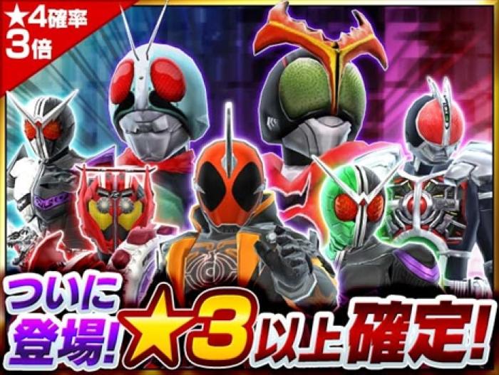 仮面ライダー ストームヒーローズ 期間限定全ユニット 3以上確定の11