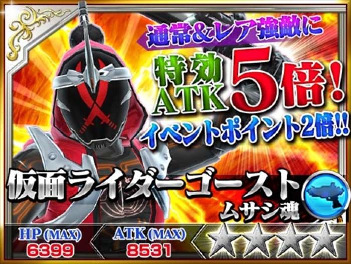 ストームヒーローズ オレ魂に続く新フォーム 仮面ライダーゴースト ムサシ魂 が 早くも登場 速報 ゲームドライブ ゲームドライブ ゲードラ