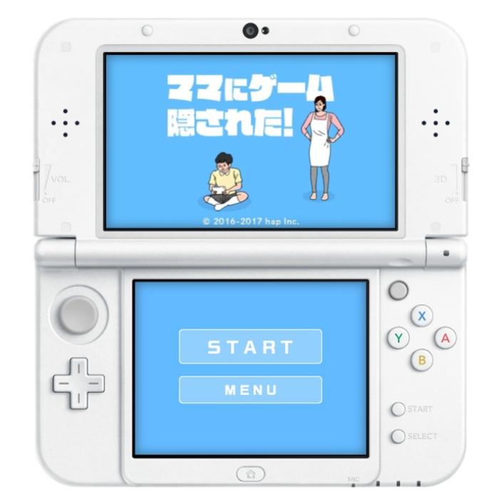 ママにゲーム隠された あの名作がnew ニンテンドー3dsに登場 ゲームドライブ ゲードラ