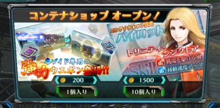 ゾイドfor リセマラのやり方と当たりまとめ ゾイドfor攻略wikiまとめ ゲームドライブ ゲードラ