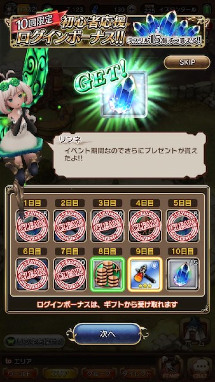 fe 課金アイテムのミスリルを入手する方法を紹介 攻略 ゲームドライブ ゲードラ