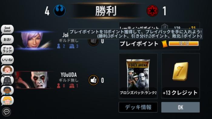 スター ウォーズ フォース アリーナ クレジットの貯め方とストア トレードの活用方法 攻略 ゲームドライブ ゲードラ