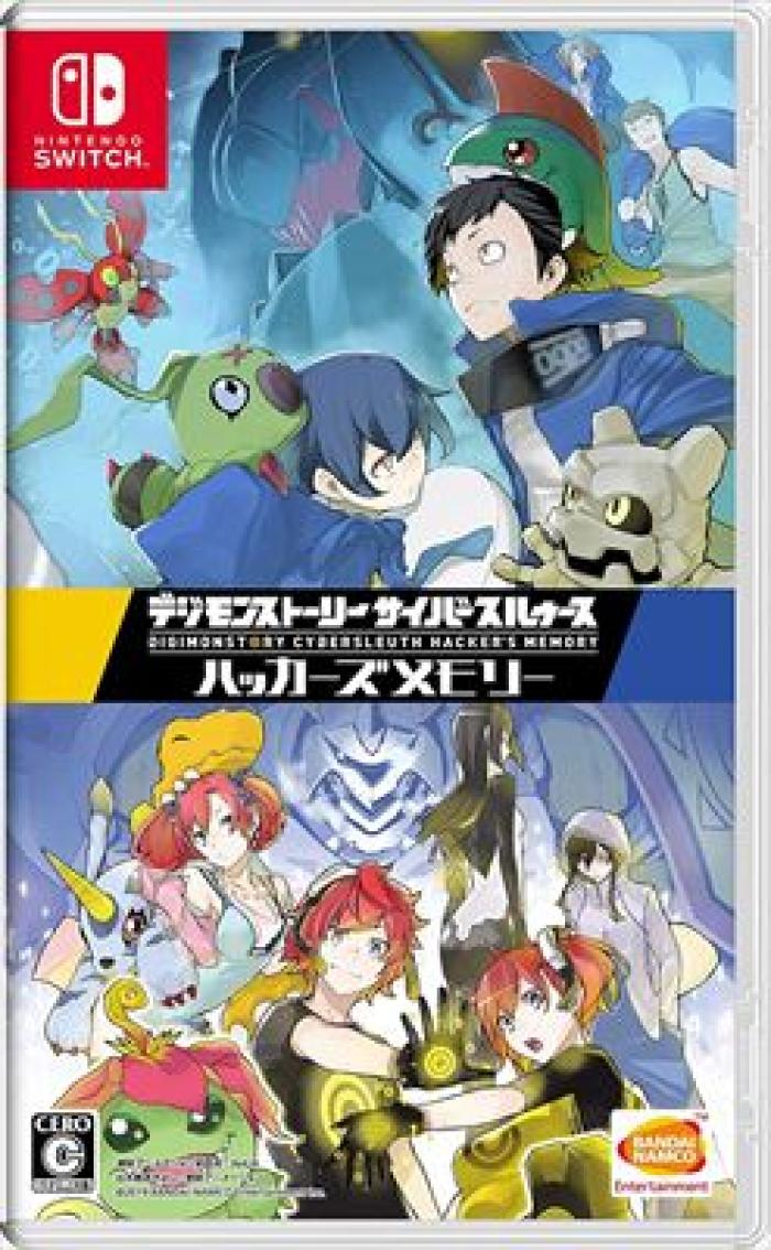 新作 今日10月17日はswitch デジモンストーリー サイバースルゥース ハッカーズメモリー の発売日 ゲームドライブ ゲードラ