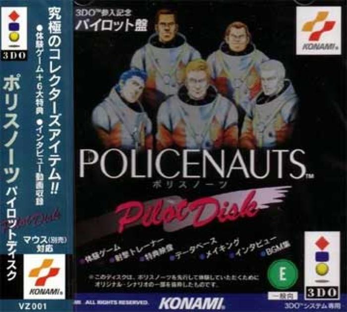 9月29日のレトロゲーム 今日は3do ポリスノーツ の発売24周年 ゲームドライブ ゲードラ