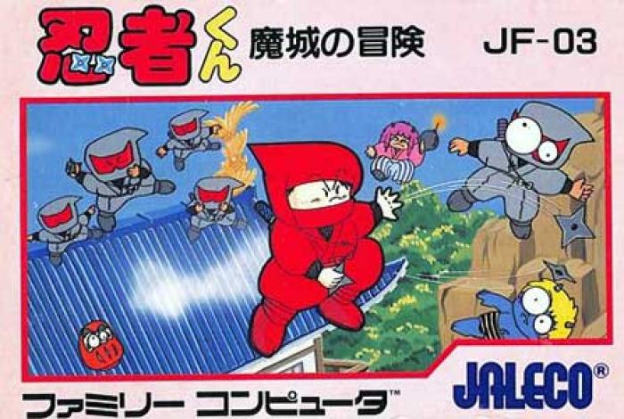 5月10日のレトロゲーム 今日はfc 忍者くん 魔城の冒険 の発売35周年 ゲームドライブ ゲードラ
