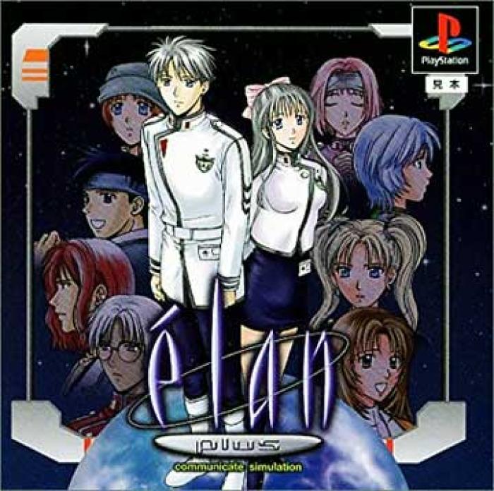 5月11日のレトロゲーム 今日はps エラン プラス の発売周年 ゲームドライブ ゲードラ