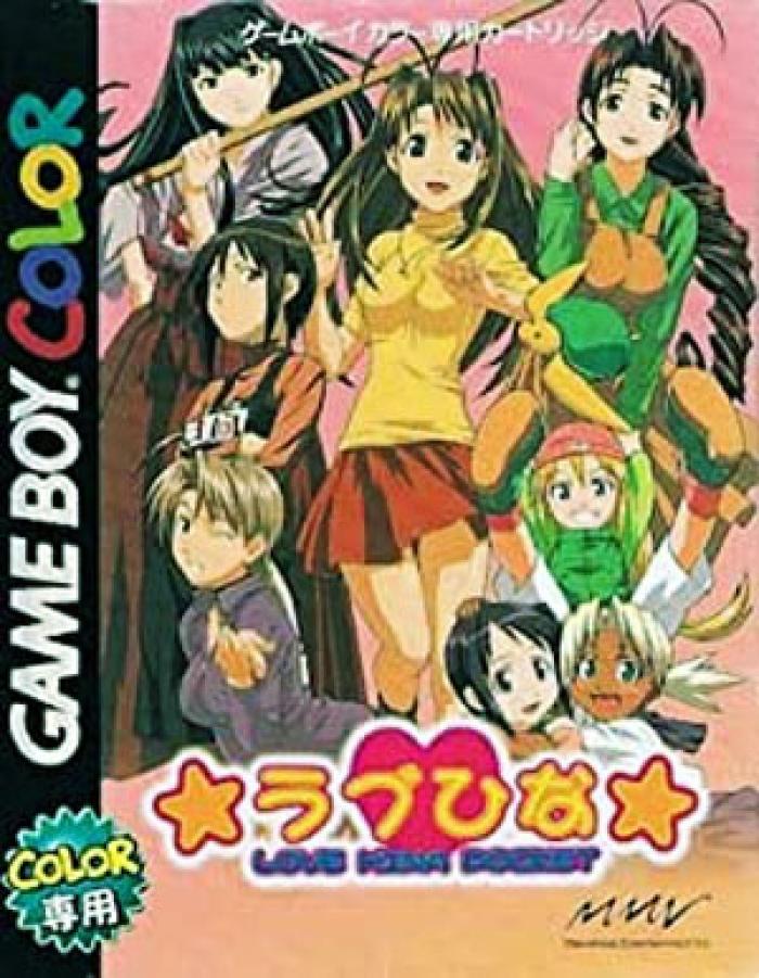 8月4日のレトロゲーム 今日はgb ラブひなポケット の発売周年 ゲームドライブ ゲードラ