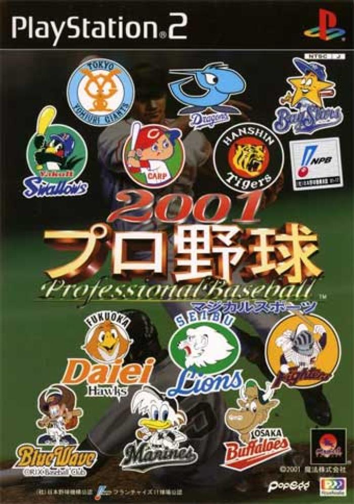 8月16日のレトロゲーム 今日はps2 マジカルスポーツ01 プロ野球 の発売19周年 ゲームドライブ ゲードラ