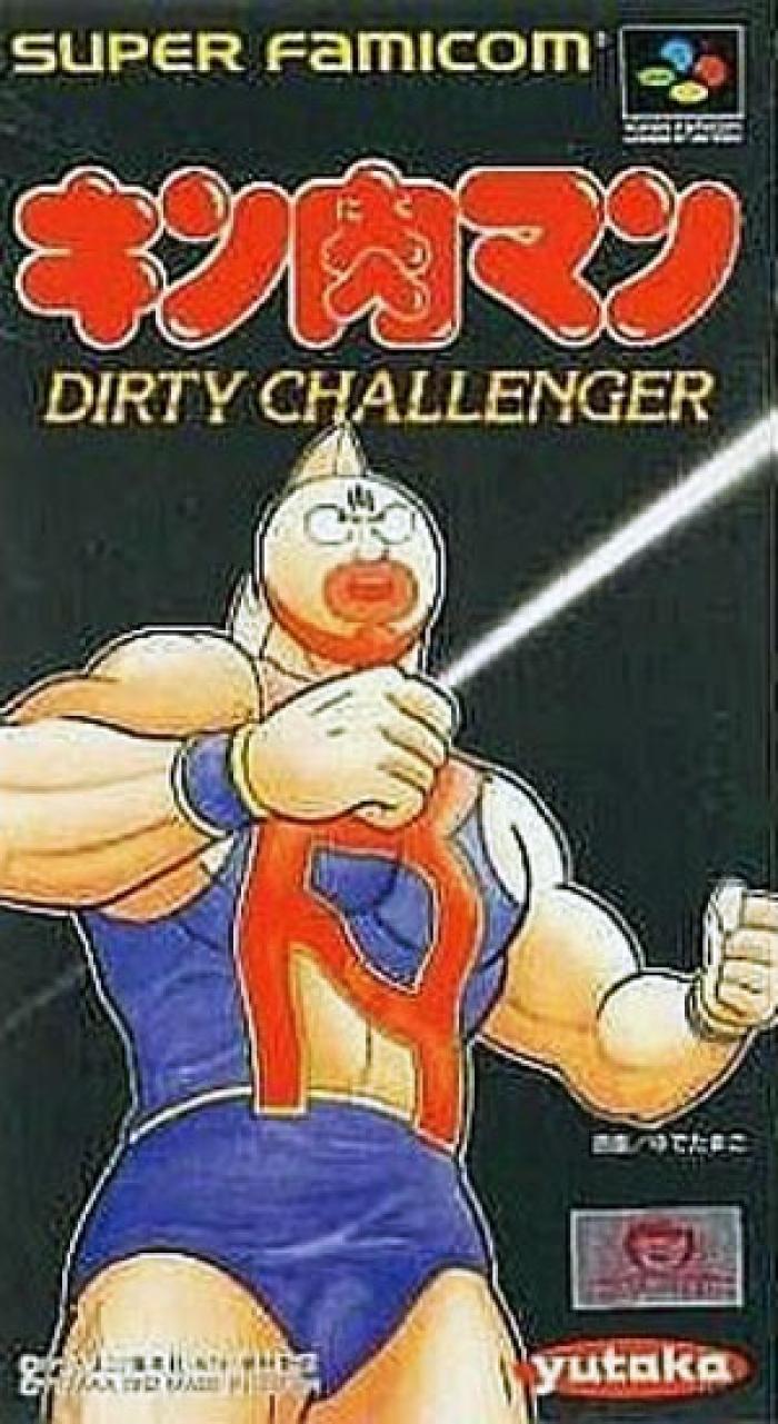 8月21日のレトロゲーム 今日はsfc キン肉マン Dirty Challenger の発売28周年 ゲームドライブ ゲードラ