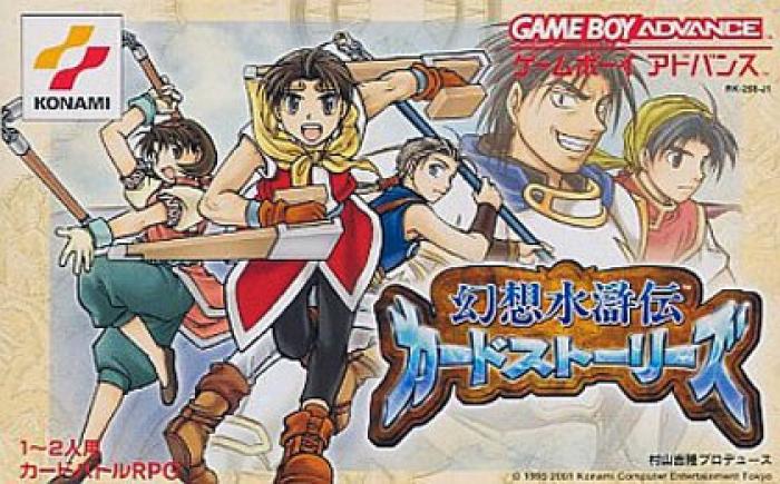 9月13日のレトロゲーム 今日はgba 幻想水滸伝 カードストーリーズ の発売19周年 ゲームドライブ ゲードラ