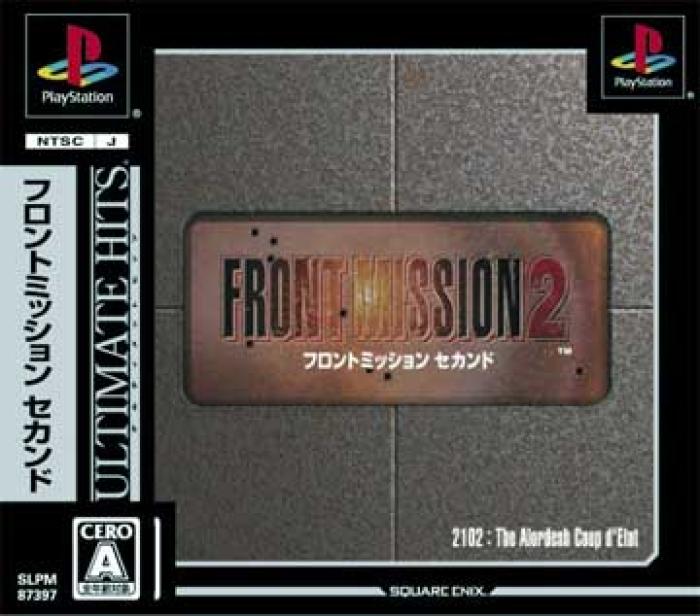 9月25日のレトロゲーム 今日はps Front Mission 2 の発売23周年 ゲームドライブ ゲードラ