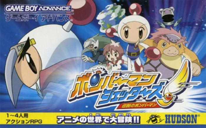 10月24日のレトロゲーム 今日はgba ボンバーマンジェッターズ 伝説のボンバーマン の発売18周年 ゲームドライブ ゲードラ