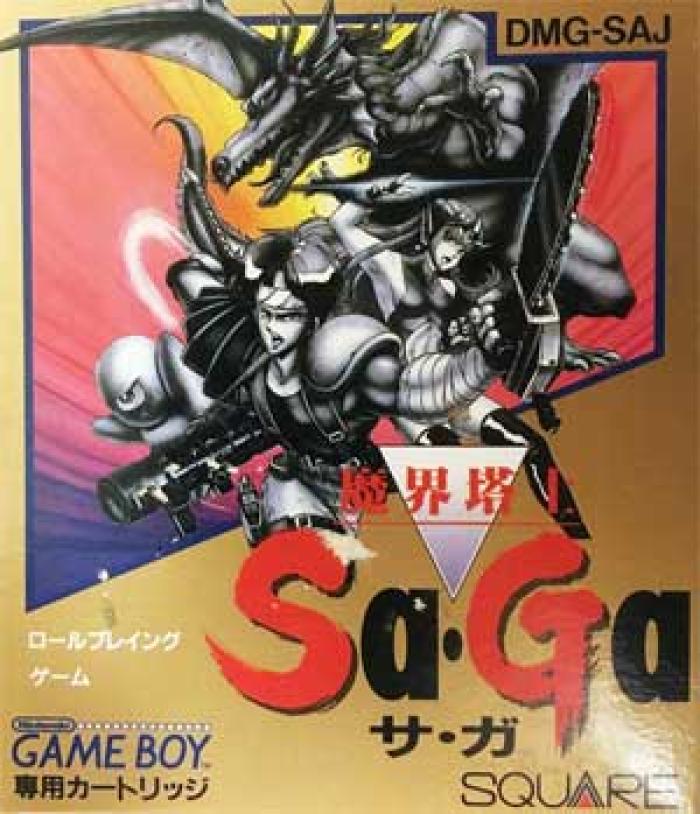 12月15日のレトロゲーム 今日はgb 魔界塔士sa Ga の発売31周年 ゲームドライブ ゲードラ