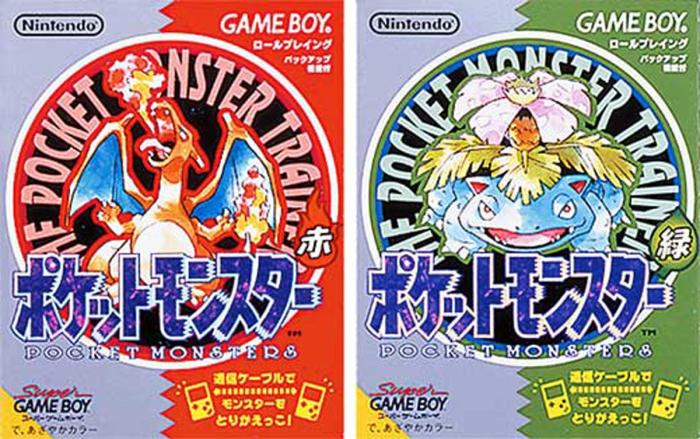 2月27日のレトロゲーム 今日はgb ポケットモンスター 赤 の発売25周年 ゲームドライブ ゲードラ