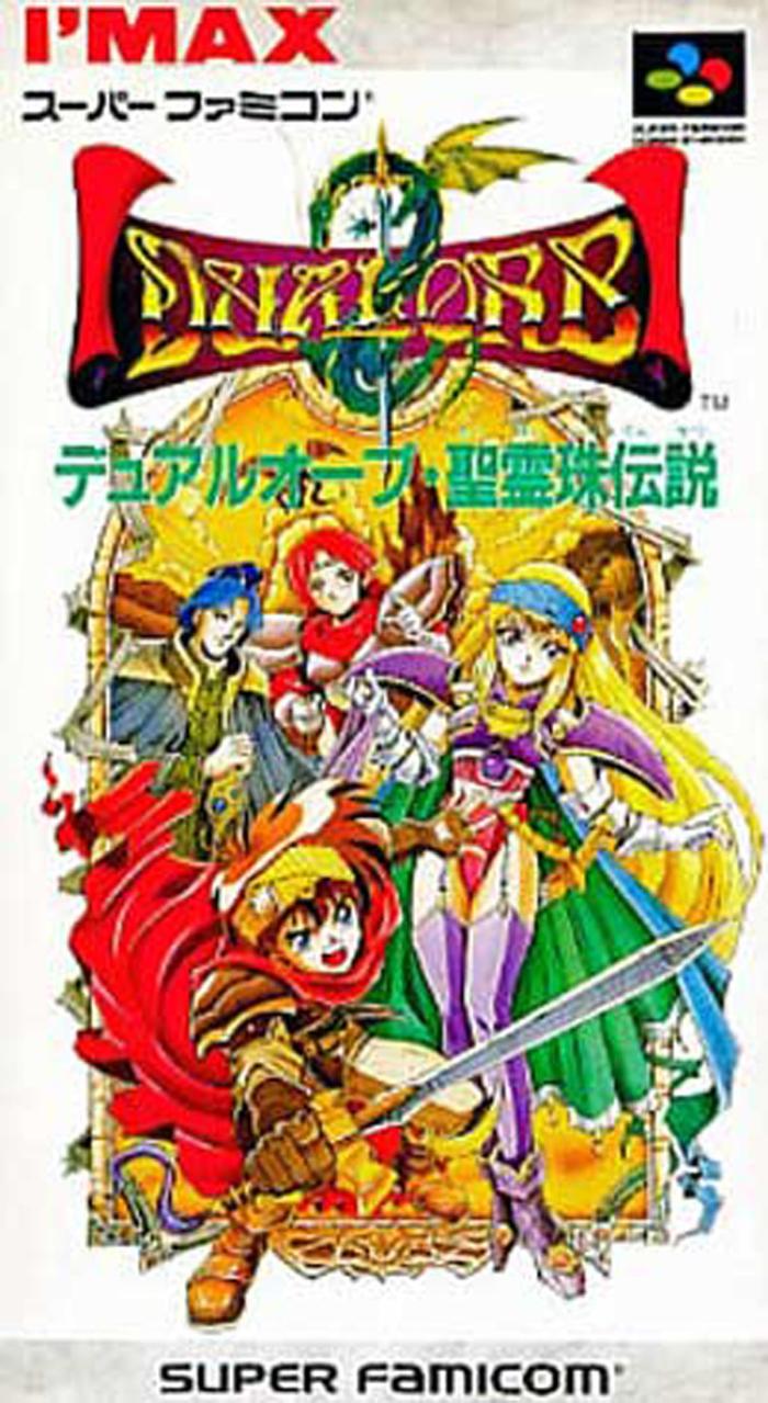 4月16日のレトロゲーム 今日はsfc デュアルオーブ 聖霊珠伝説 の発売28周年 ゲームドライブ ゲードラ