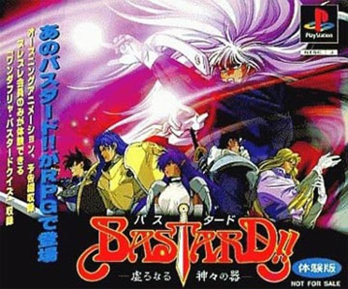 12月28日のレトロゲーム 今日はps Bastard 虚ろなる神々の器 の発売25周年 ゲームドライブ ゲードラ