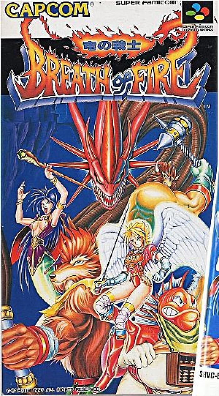 4月3日 今日は ブレスオブファイア 竜の戦士 の発売25周年 レトロゲームの誕生日 ゲームドライブ ゲードラ