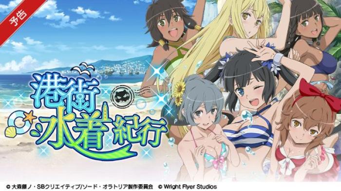 ダンメモ 8月21日からのイベントで 海辺の妖精 リュー リオン をもらおう ゲームドライブ ゲードラ