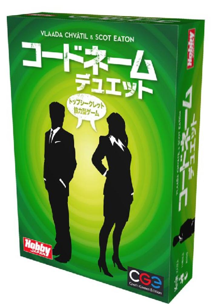 トップシークレットの協力型ゲーム コードネーム デュエット 日本語版 発売決定 ゲームドライブ ゲードラ