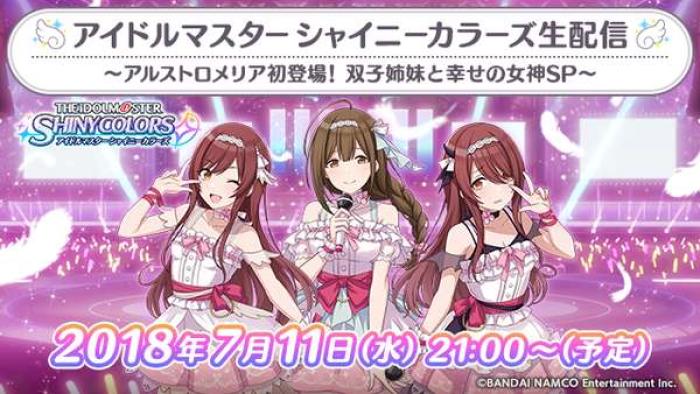 アニメ画像について トップ100 アルストロメリア シャニマス 壁紙