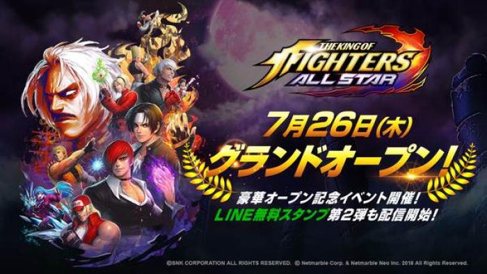 The King Of Fighters Allstar ついにグランドオープン 記念イベント多数開催 ゲームドライブ ゲードラ