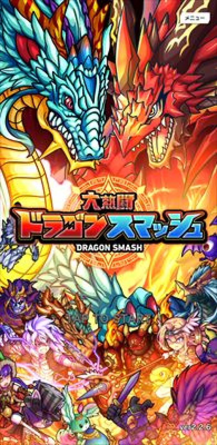 斬新で爽快なフルオートパズルrpg ドラゴンスマッシュ ゲームドライブ ゲードラ