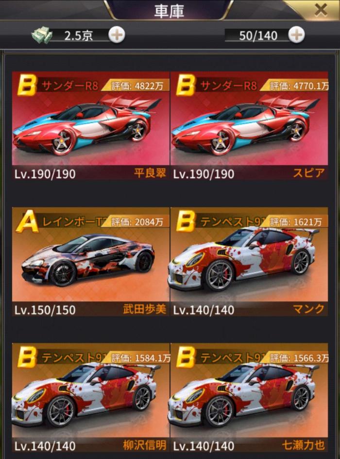 おねがい社長 攻略 オススメの乗り物 車の入手方法と小技 ゲームドライブ ゲードラ