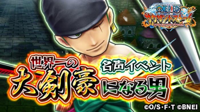 サウスト ゾロのボイス付きex必殺技が新登場 そして900万dlカウントダウンログボも開催 ゲームドライブ ゲードラ