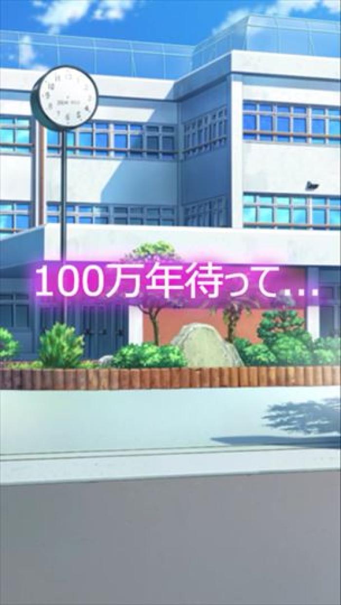 愛しいあの人は100万歳 驚異のギャルゲー登場 純愛ババア学園 転校生は100万歳 ゲームドライブ ゲードラ