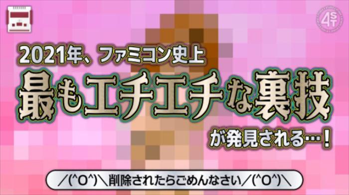 4st ファミコンソフト まじかるタルるートくん で史上最もエチエチな裏技が発見される ゲームドライブ ゲードラ