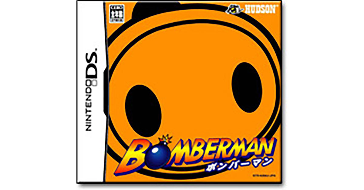 ボンバーマン DS版