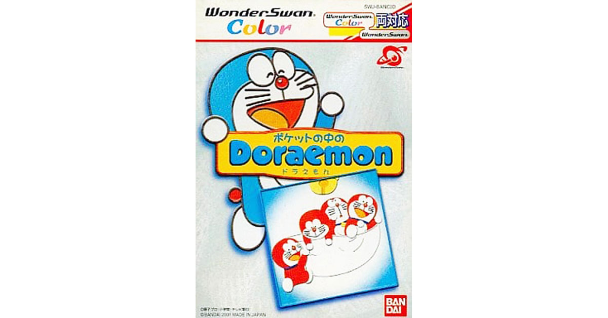 ポケットの中の Doraemon
