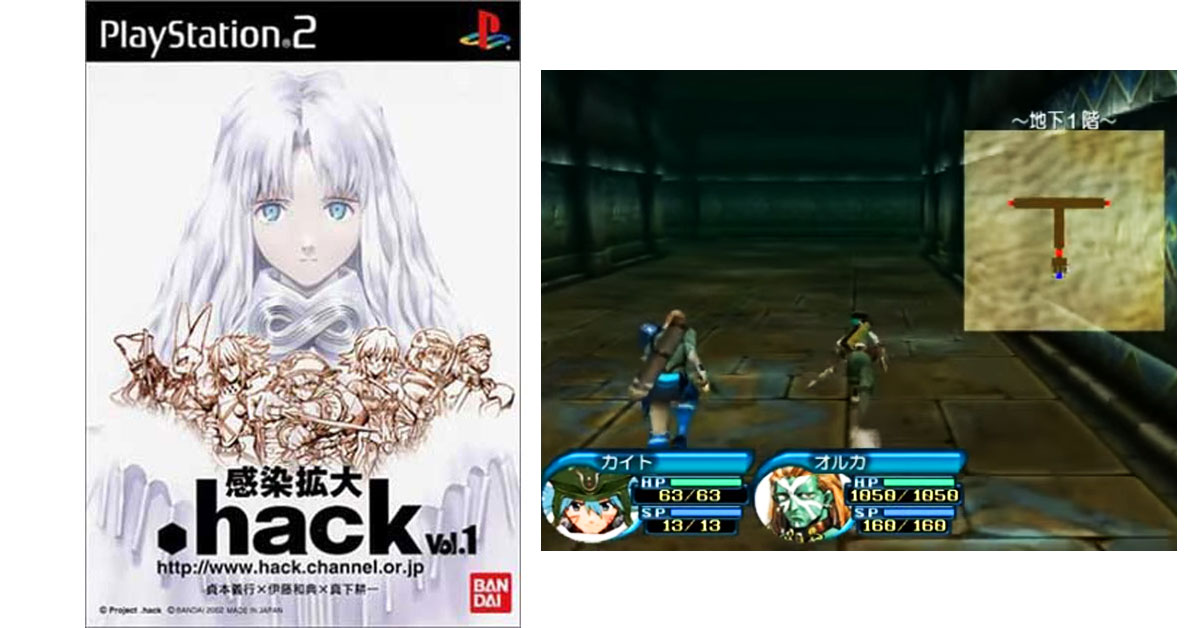 .hack//感染拡大 Vol.1